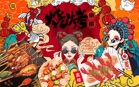 国潮美女烧烤店背景墙