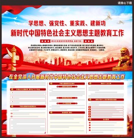 主题教育