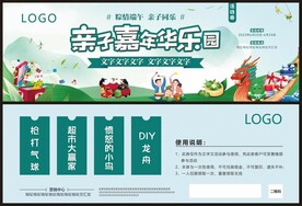 端午活动券