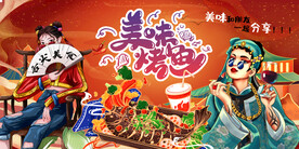美味烤鱼背景墙
