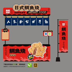 摊位设计