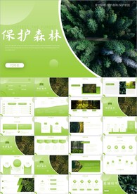 环保森林生长环保植树造林ppt