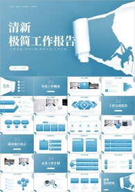 年中总结工作总结工作汇报ppt