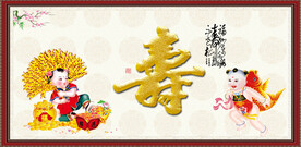  祝寿图