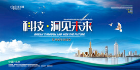会议背景