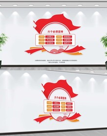 六个必须坚持