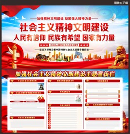 精神文明