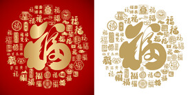 金红书法福字百福图福字背景