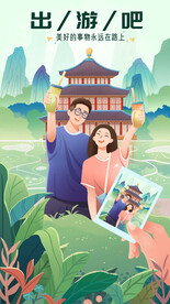 周末假日旅游的情侣