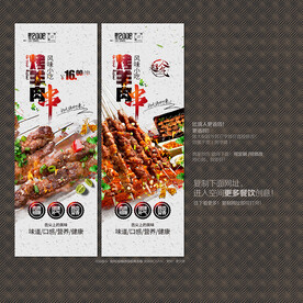 烧烤 烤羊肉串