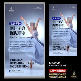 私密 女性保养