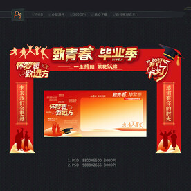 毕业季拱门