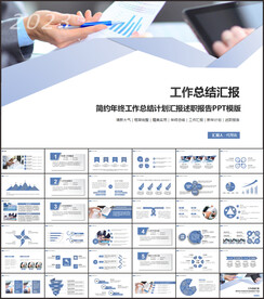 简约述职报告工作总结PPT
