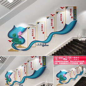 食堂楼道文化墙