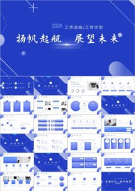 简约季度工作汇报ppt