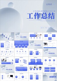年中总结工作总结工作汇报ppt
