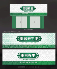 美容店广告