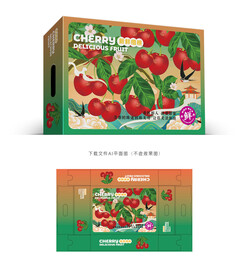 国潮樱桃礼盒