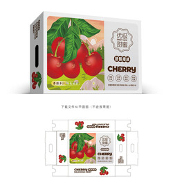 樱桃礼盒 