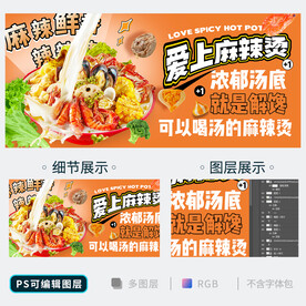 麻辣烫