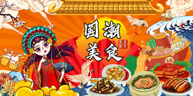 工装饭店美食背景墙