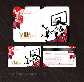 篮球会员卡