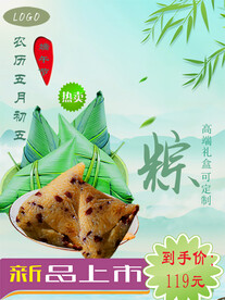 端午节粽