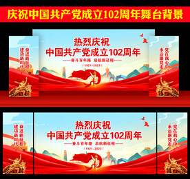 七一建党节晚会舞台背景