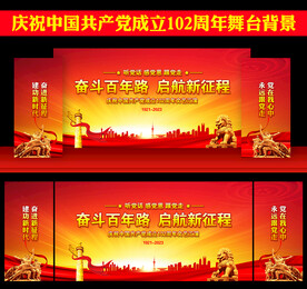 建党102周年文艺晚会