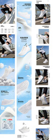 运动鞋详情