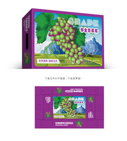 郁金香葡萄包装