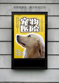 宠物店海报