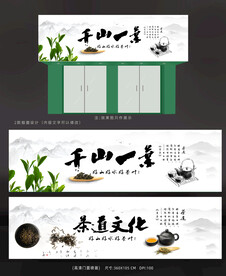 茶叶店门头