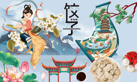 饺子背景墙