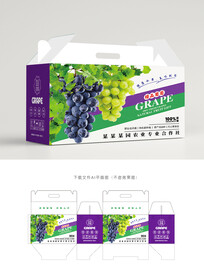 葡萄盒 