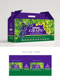 葡萄包装