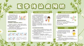 夏季常见疾病预防