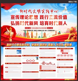新时代文明实践中心