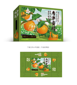 蜜橘包装