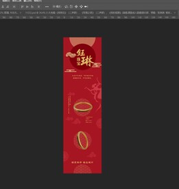 黄金珠宝电商详情页