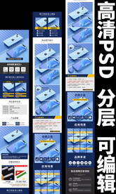 手机详情页排版