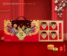 月饼包装 中秋礼盒