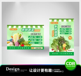 新鲜蔬菜不隔夜