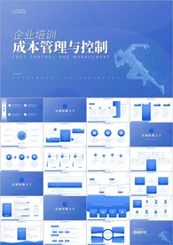 企业项目管理成本控制PPT
