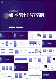 项目成本管理控制ppt