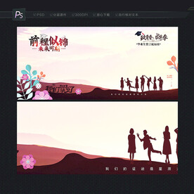 毕业留言墙