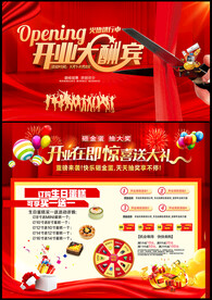 开业