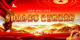 党建 