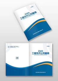 电力工程机械科技公司画册封面