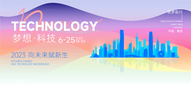 科技展板